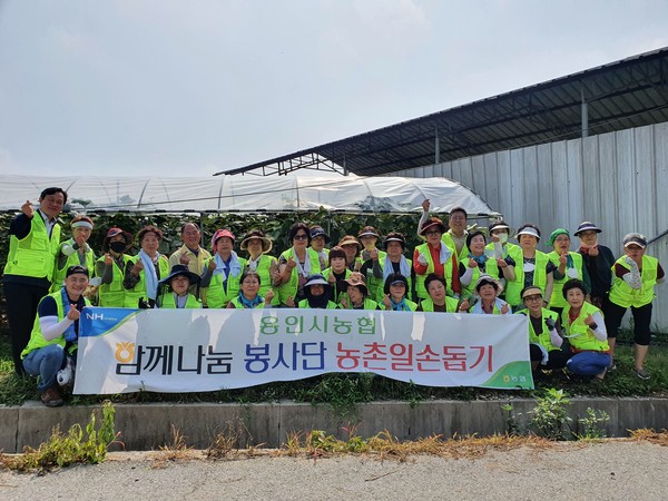 ▲ NH농협 용인시지부 고향주부모임 함께나눔봉사단 봉사활동 진행 기념사진 촬영.