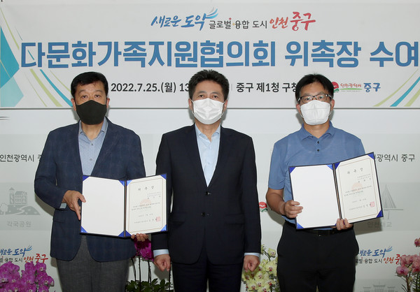 ▲ 다문화가족지원협의회 위촉식.