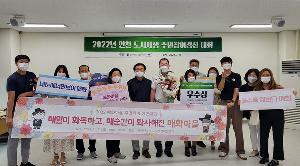 ▲ 매화마을 주민참여경진대회 우수상 수상 기념사진.