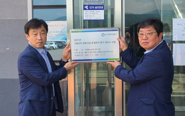 ▲ 가축분뇨처리시설 운영관리평가 최우수 현판식.