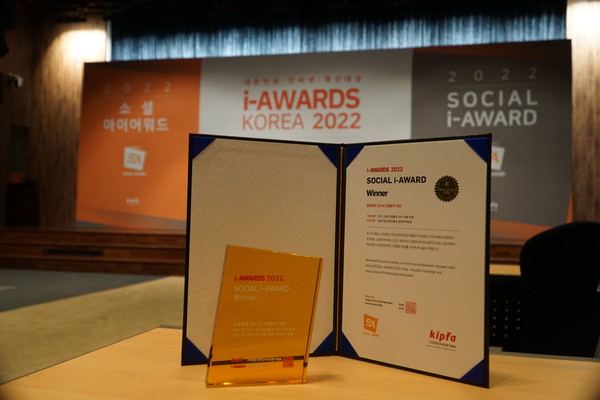 ▲ 소셜아이어워드 2022 공공정보 인스타그램 부문 대상 수상 모습.