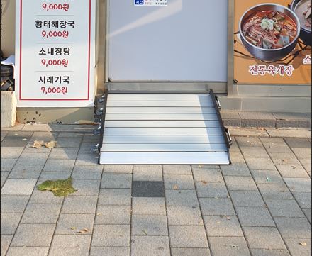 ▲ 이동식 경사로 설치 모습.