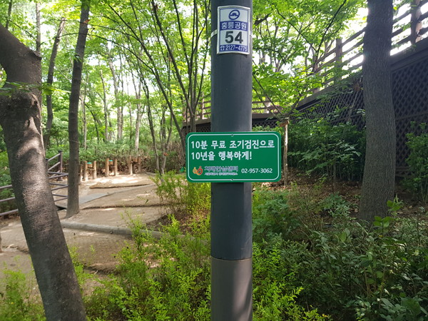 동대문구 치매안심마을 청량리동 근린공원