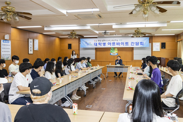 계양구 하계 대학생 아르바이트 간담회 개최