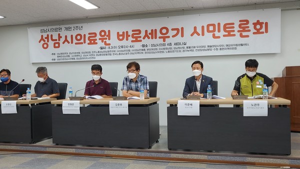 ▲ 성남시의료원 바로 세우기 시민토론회.