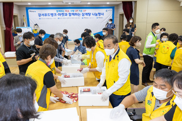 ▲ 강서푸드뱅크·마켓과 함께하는 보양식 나눔 행사.