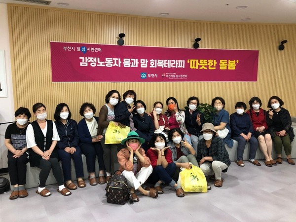 ▲ 코스형 회복프로그램 따뜻한 돌봄 개최 기념사진.