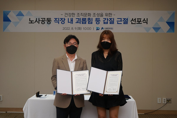 ▲ 노사공동 직장 내 괴롭힘 등 갑질 근절 선포식.인권 존중에 대한 사회적 책임이 점차 강조되면서, 공공기