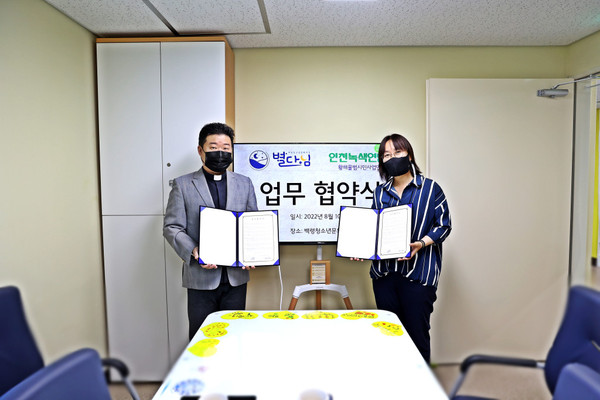 ▲ 옹진군 백령청소년문화의집-황해물범시민사업단 업무협약식.