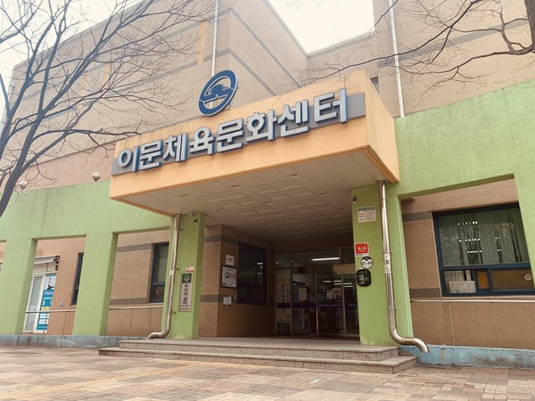 ▲ 동대문구시설관리公, 이문체육문화센터 다목적체육관.