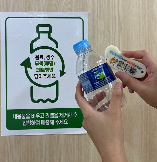 “투명페트병은 고품질 자원”···‘별도 분리배출’ 적극 홍보