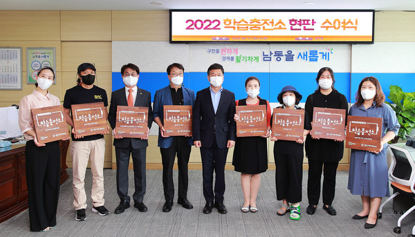 남동구 배움의 공간을 공유하는 ‘학습충전소’ 8곳 신규 지정