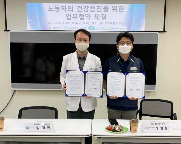 ▲ 경기도의료원 수원병원-안산노동안전센터, 노동자의 건강증진 위한 업무협약 체결.