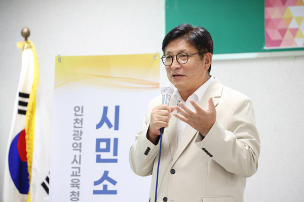 ▲ 도성훈 인천교육감.