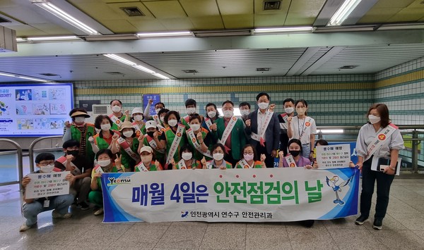 ▲ 연수구, 여름철 자연재난 대비 ‘안전점검의 날’ 캠페인.