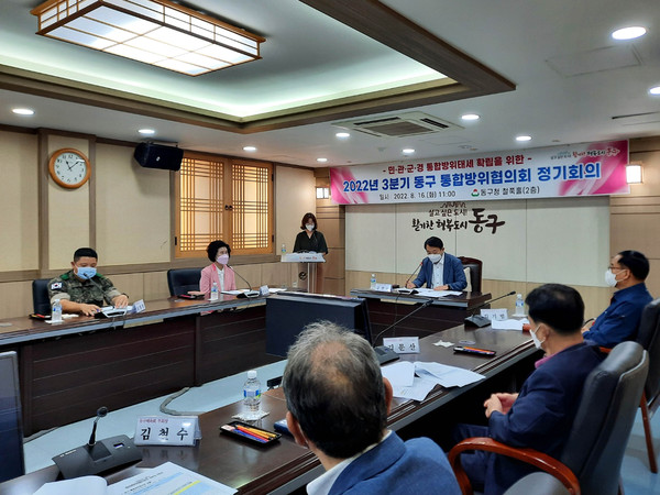▲ 통합방위협의회 회의 진행 사진.