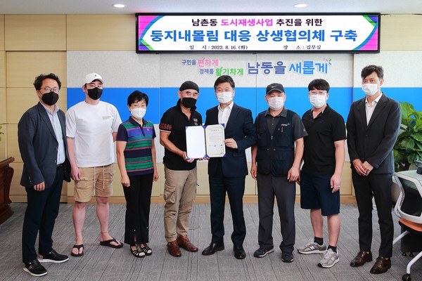 ▲ 둥지 내몰림 대응 상생협의체 구축.