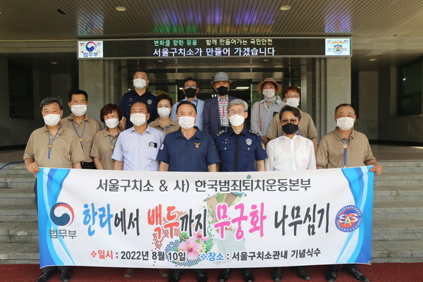 ▲ 무궁화 심기 단체사진.