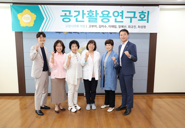 ▲ 공간활용연구회 제1차 정례회 기념사진.