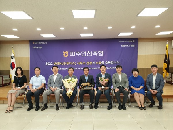 ▲ NH농협손해보험·파주연천축협 위더스 시상식.