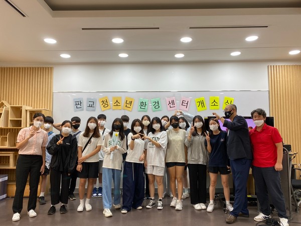 ▲ 메타버스 활용한 청소년환경센터 개소식.