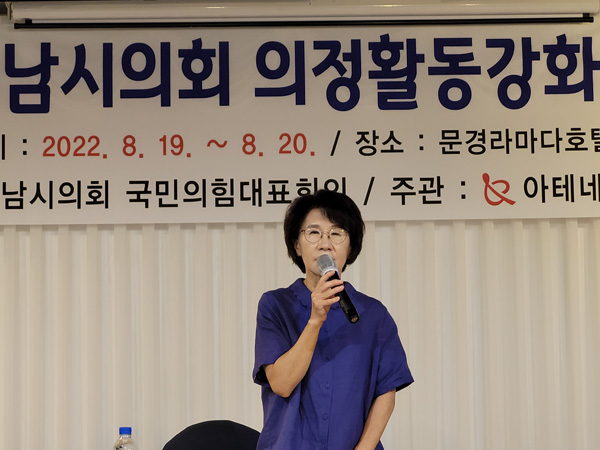 ▲ 특강 진행하는 진수희 전 장관.