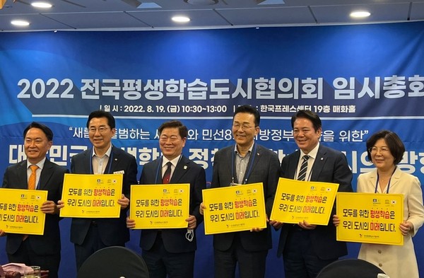 ▲ 이재호 연수구청장, 전국평생학습도시협의회 이사 선출.