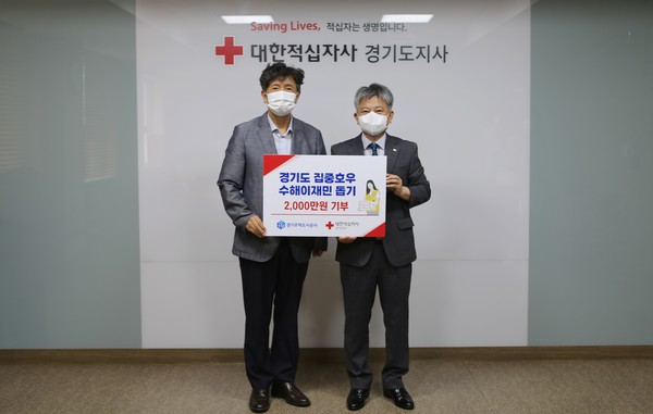 ▲ GH, 집중호우 수해복구 성금 기탁.