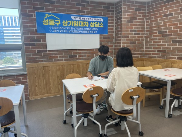 ▲ 성동구 상가임대차 상담소 사진.