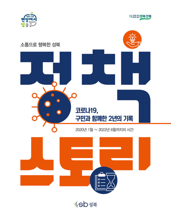 ▲ 정책매거진 표지.