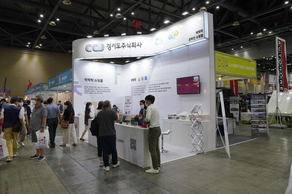 ▲ 서울 기프트쇼 박람회의 경기도주식회사 부스.