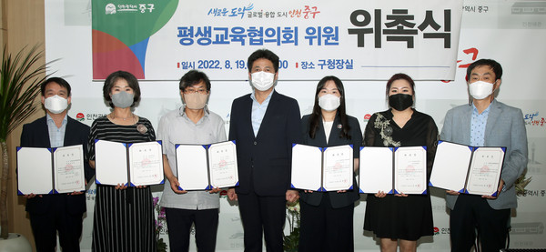 ▲ 평생교육협의회 위원 위촉식.