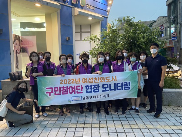 ▲ 여성친화도시 구민참여단 현장 모니터링 단체 사진.