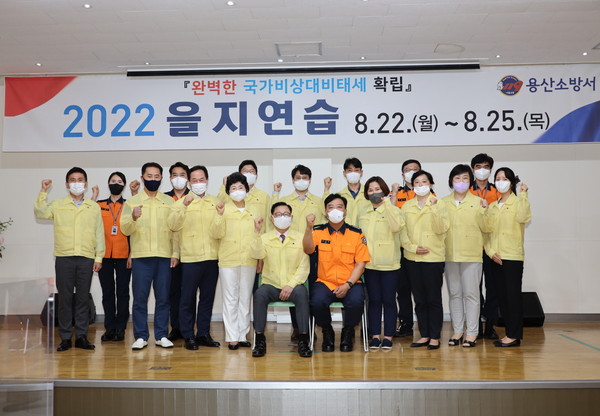 ▲ 용산구의회, 2022년 을지연습 참관 및 기관 격려 방문.