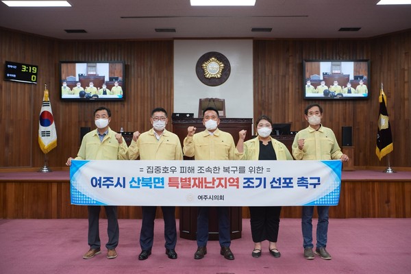 ▲ 여주시 금사면·산북면 특별재난지역선포 촉구하는 여주시의회 의원들.