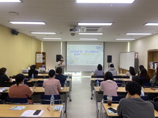 ▲ 성동구 민관 사례관리 교육.
