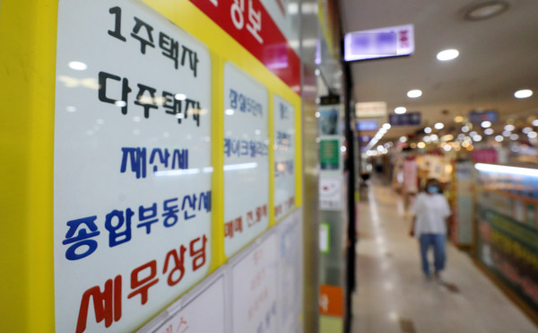 ▲ 서울 시내 부동산 밀집 상가에 붙어있는 세금 상담 안내 문구. /뉴시스