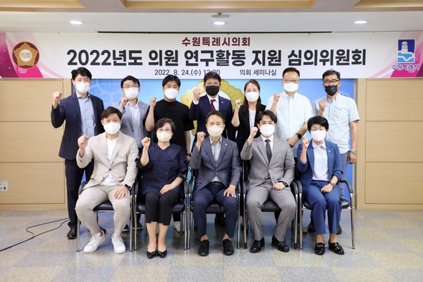 ▲ 수원특례시의회(의장 김기정)는 24일 의회 세미나실에서 ‘의원연구활동 지원 심의위원회’를 열고, 2022년도 의원연구단체의 등록과 연구활동 계획 승인에 관한 사항을 심의했다.