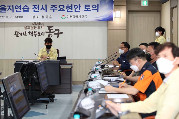 ▲ 을지연습 전시 주요현안토의과제 보고회 진행 사진.