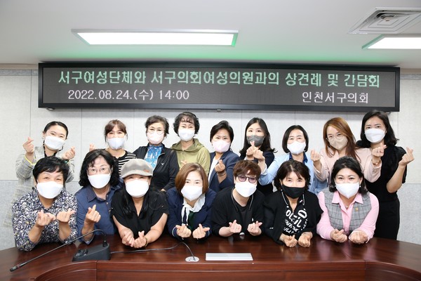 ▲ 서구의회 여성의원과 여성단체협의회와의 간담회.