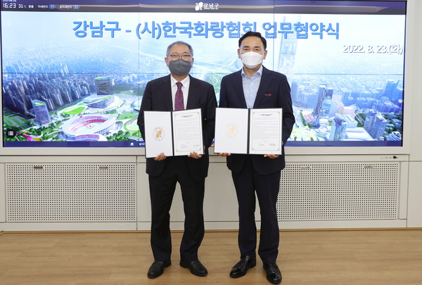 ▲ 강남구-한국화랑협회 업무협약식.