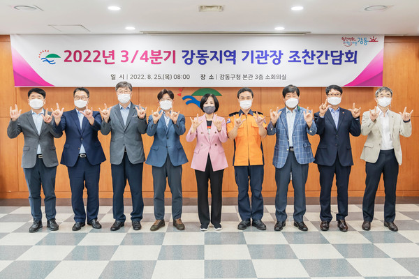 ▲ 기관장 조찬 간담회.