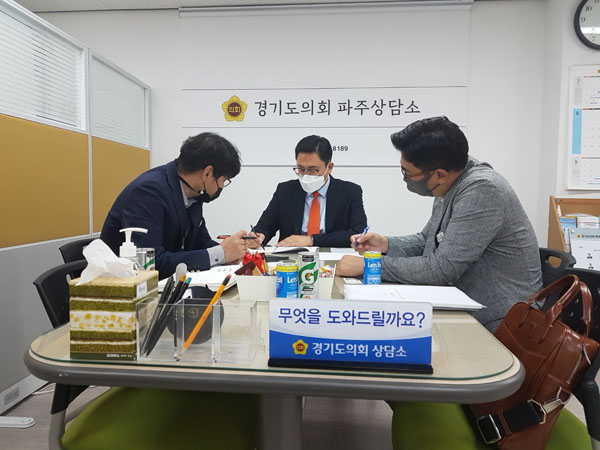 ▲ 이용욱 의원, 경기도시장상권진흥원 북서센터 관계자와 업무 회의.