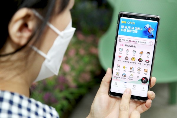 ▲ 성동구 공공배달앱 ‘배달특급’ 런칭 한 달 만에 누적 거래액 5000만원을 돌파했다.