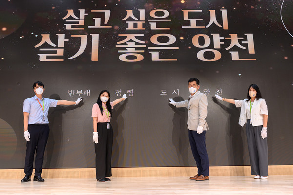 ▲ 2022년 반부패 청렴도시 선포식 및 청렴교육에서 선포식 퍼포먼스 중인 이기재 양천구청장과 직원들.