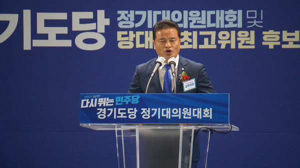 ▲ 더불어민주당 경기도당 위원장에 선출된 임종성 국회의원.
