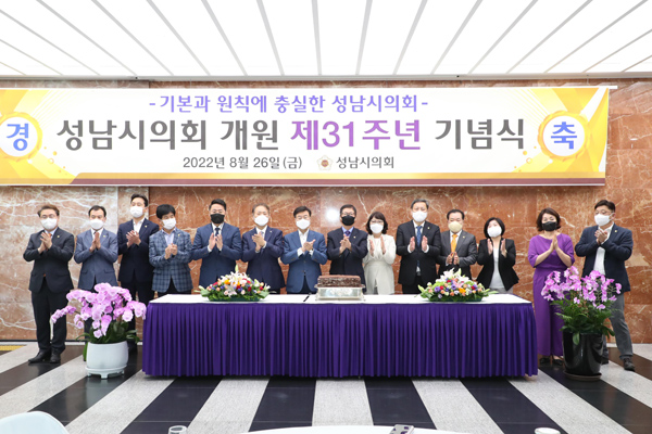 ▲ 제31주년 개원 기념식 기념촬영.