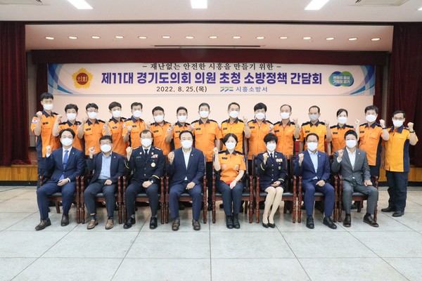 ▲ 시흥소방서, 도의원 초청 소방정책 간담회.
