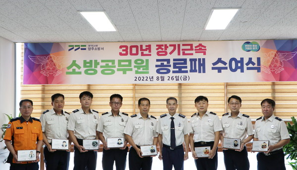 ▲ 소방공무원 공로패 수여식.