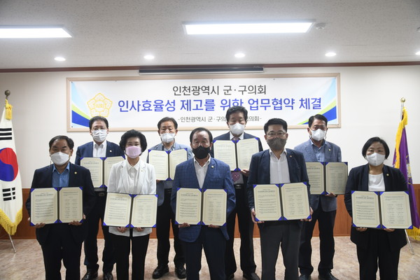 ▲ 인천시군·구의회 의장협의회 월례회의.